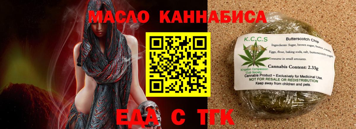 Canna-Cookies марихуана  Вход с VPN  Гусев 