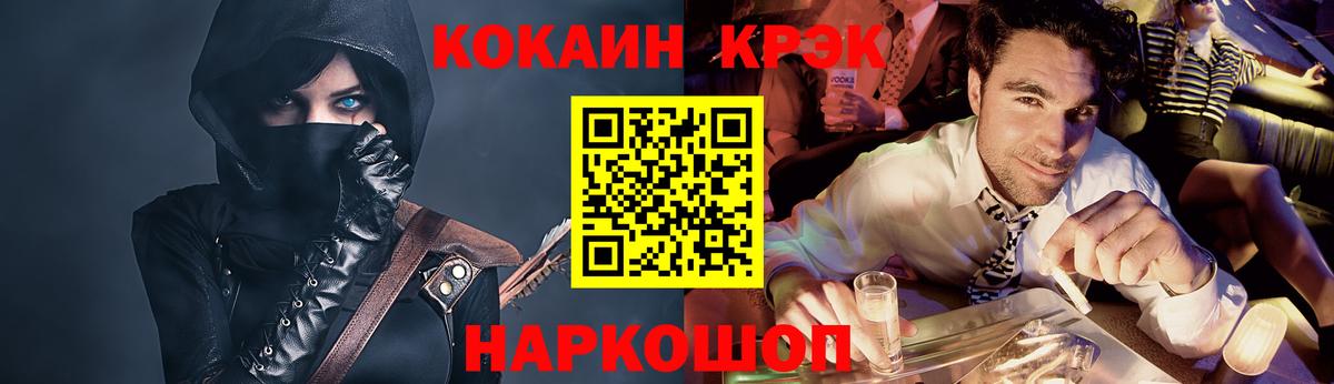Cocaine 99%  COCAIN VHQ  Гусев  Вход с VPN 