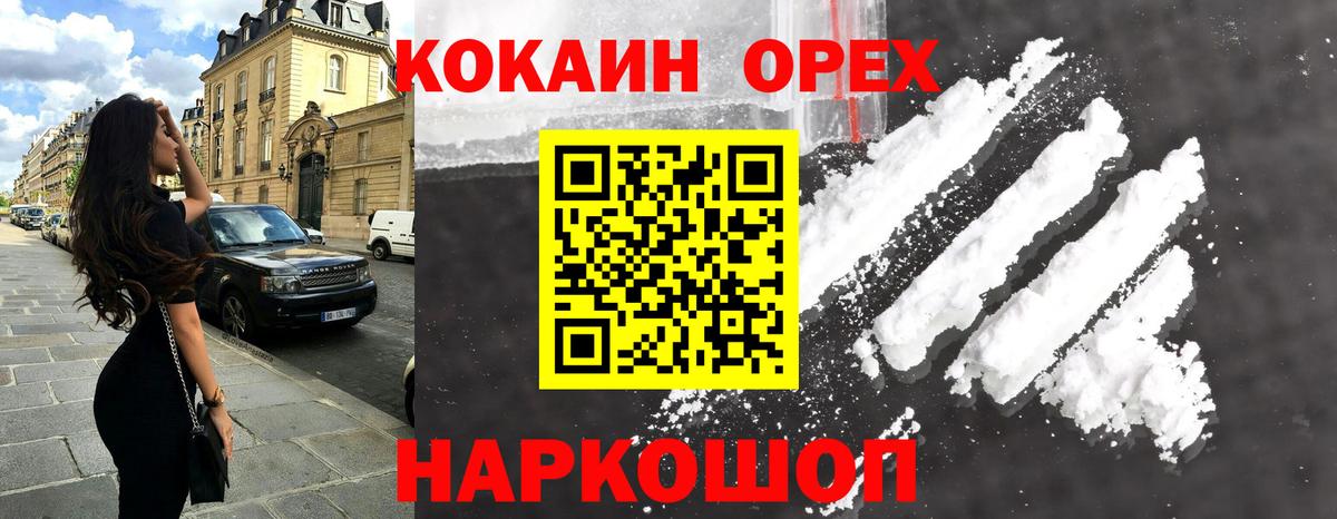 Гусев  Метамфетамин  Вход с VPN  Мефедрон   ГАШИШ  Канабис 