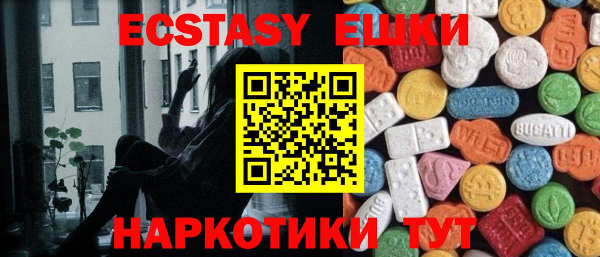 Гусев  Ecstasy 250 мг  Вход с VPN  Ecstasy TESLA 