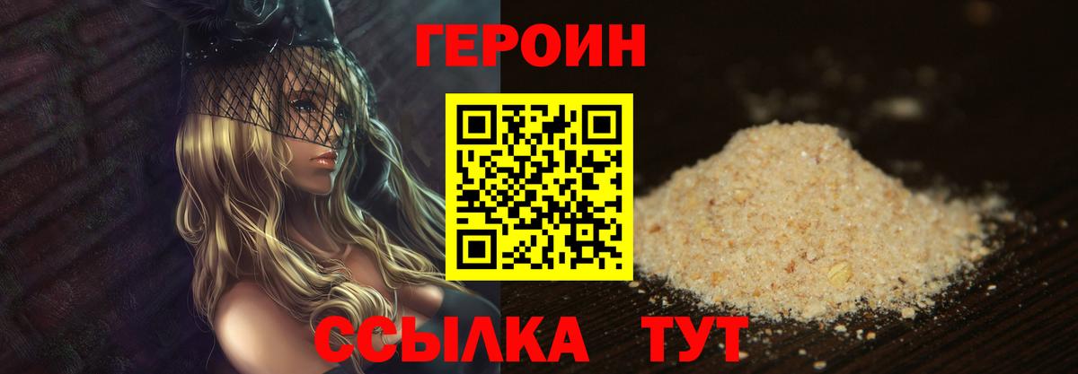 Гусев  Героин VHQ  Вход с VPN 