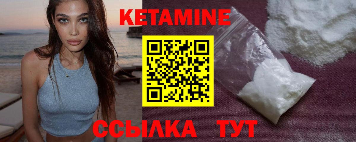 Гусев  КЕТАМИН VHQ  Вход с VPN  КЕТАМИН ketamine 