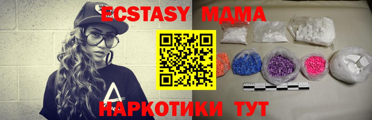MDMA Molly  Вход с VPN  МДМА Molly  MDMA  Гусев 