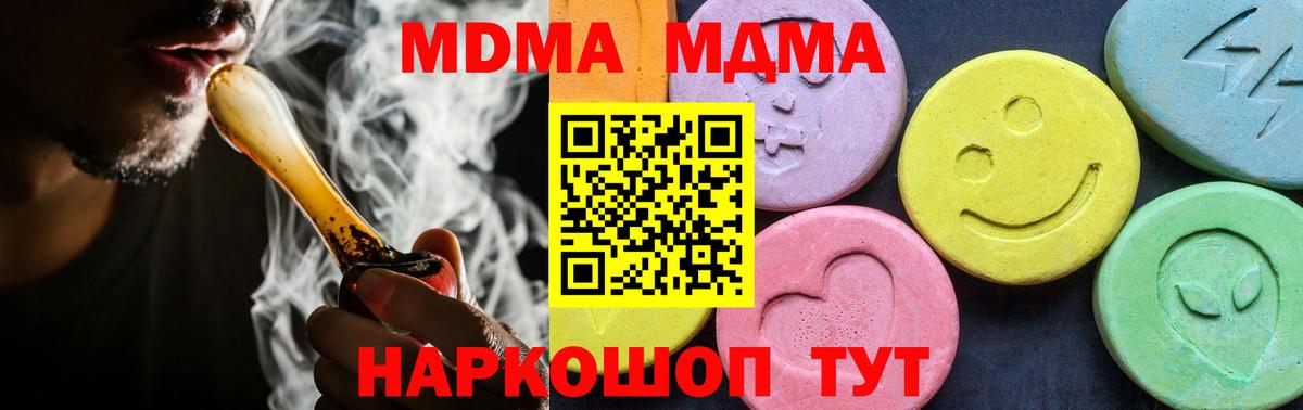 МДМА молли Гусев