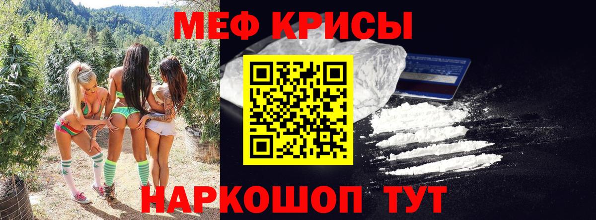 где найти   Мефедрон  Вход с VPN  Меф кристаллы  МЕФ mephedrone  Гусев 