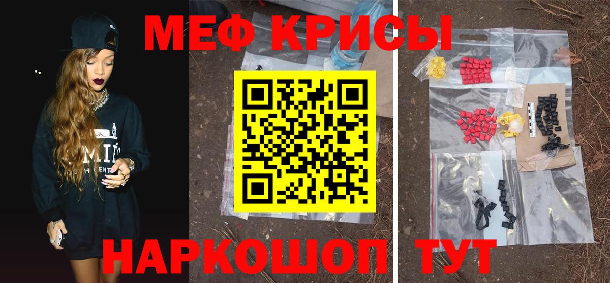 МЕФ кристаллы Гусев