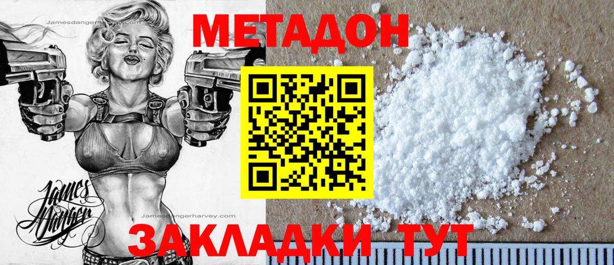 Гусев  Метадон мёд  Метадон кристалл  Вход с VPN 