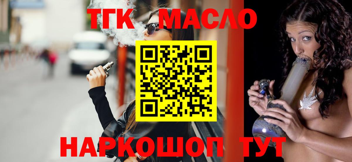ТГК жижа Гусев