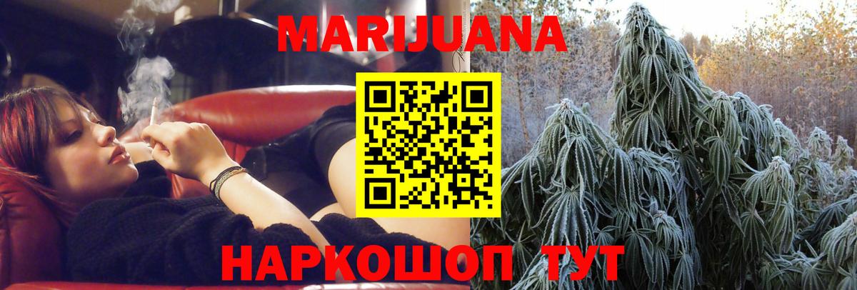 Шишки марихуана THC 21% Гусев